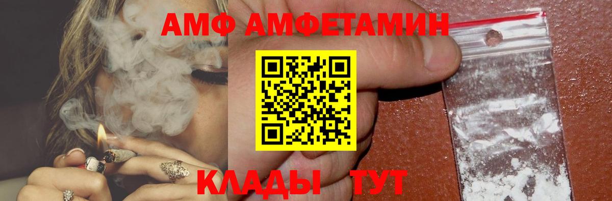 Сосновоборск  АМФ  Вход с VPN  Амфетамин  АМФЕТАМИН 97% 
