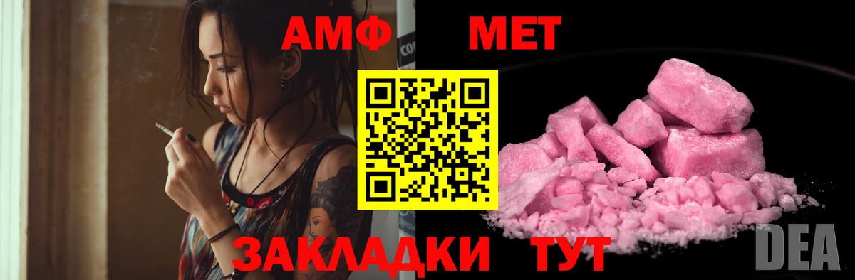 АМФЕТАМИН 97% Сосновоборск