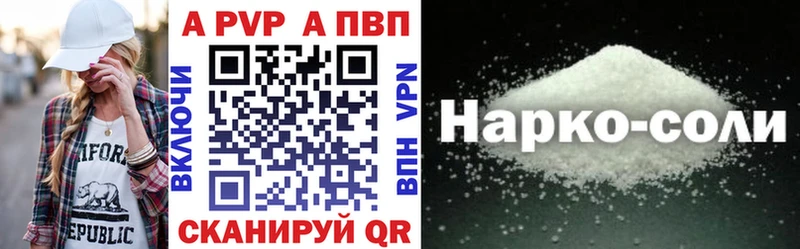 Alfa_PVP VHQ Сосновоборск