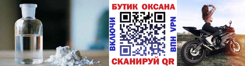 хочу Сосновоборск гидра ТОР Бутират вода