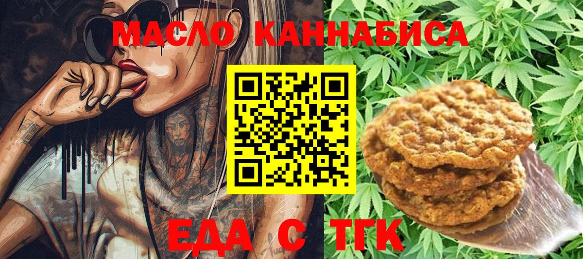 Cannafood конопля Сосновоборск