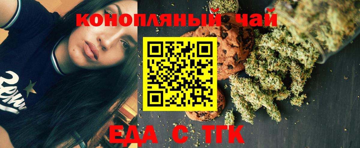 Cannafood конопля  Сосновоборск 