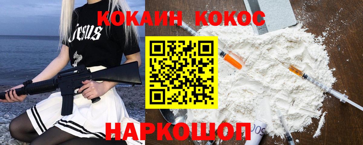 Cocaine  Сосновоборск  КОКАИН 97%  Cocaine FishScale 