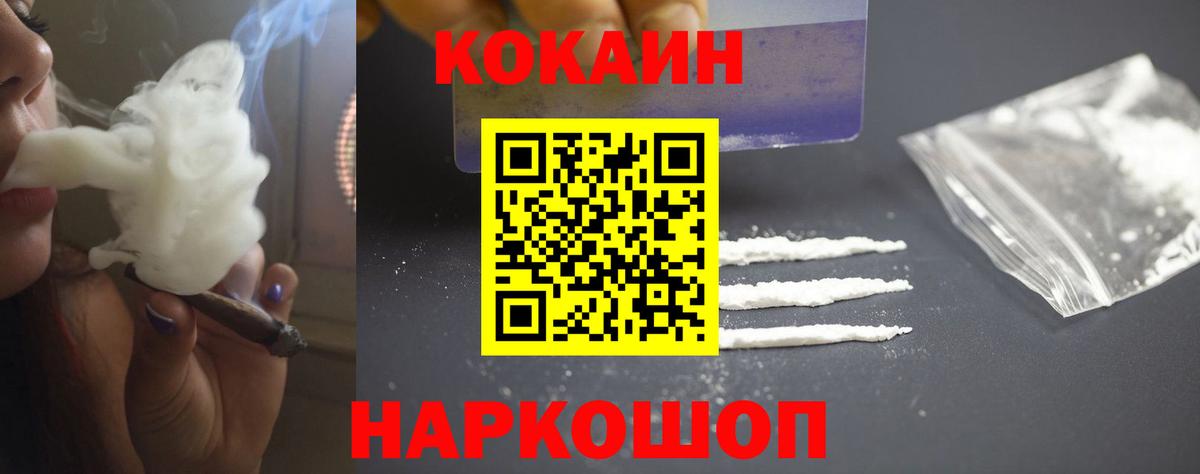 Кокаин Боливия Сосновоборск