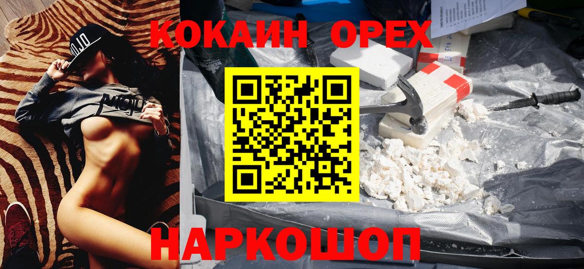 COCAIN  COCAIN 99%  Сосновоборск  наркошоп  Cocaine 99%  Вход с VPN 