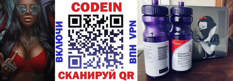 Кодеиновый сироп Lean Purple Drank Сосновоборск