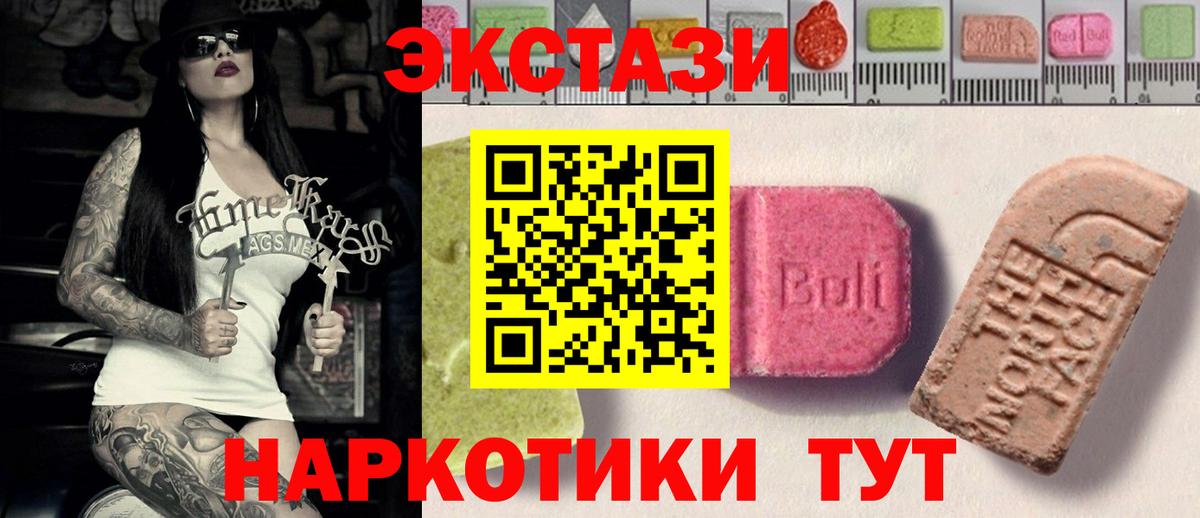Ecstasy Cube Сосновоборск