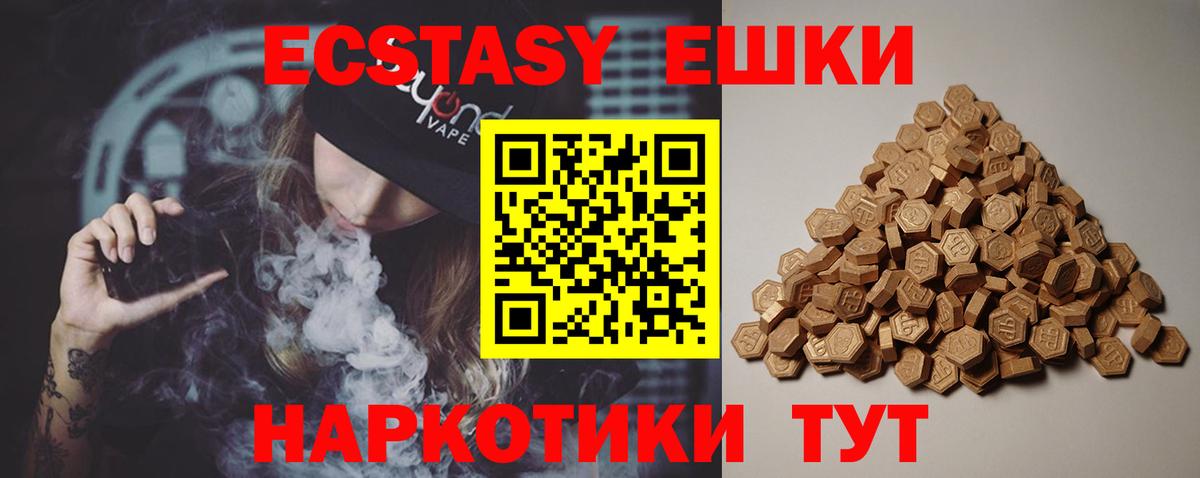 darknet формула  ЭКСТАЗИ mix  Сосновоборск  Вход с VPN  Экстази XTC 