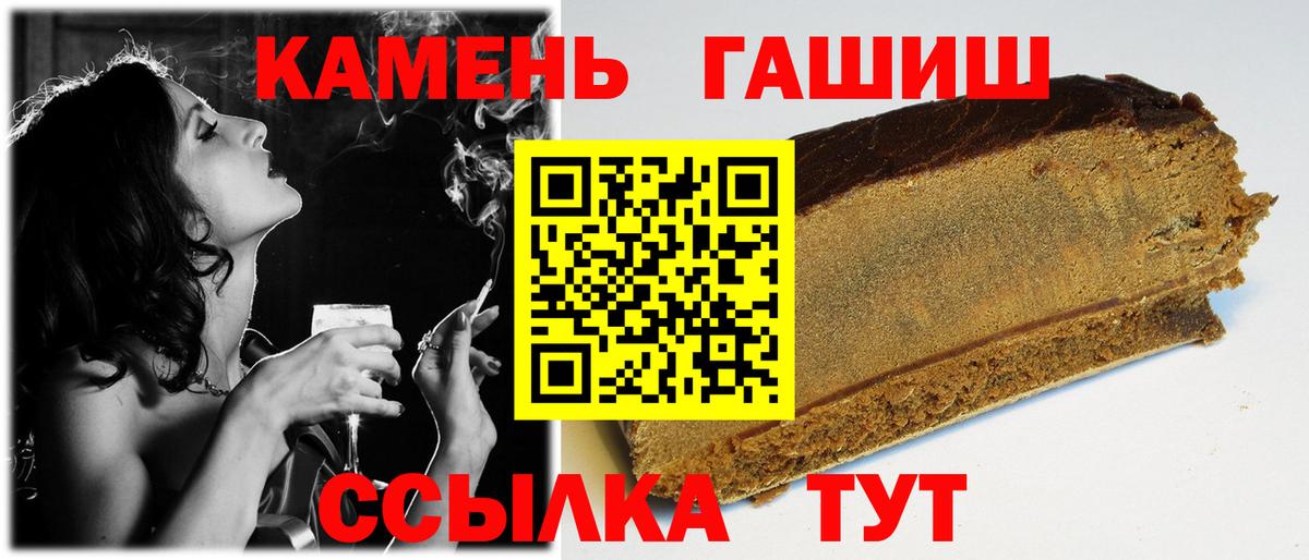 Сосновоборск  ГАШИШ VHQ  Вход с VPN  Гашиш  Гашиш гашик 