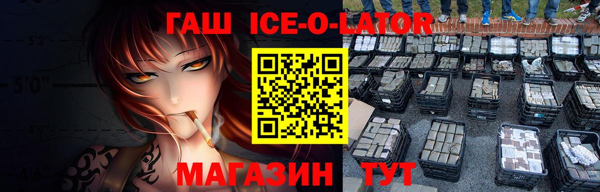 Гашиш  где купить наркотик  ГАШИШ Ice-O-Lator  ГАШИШ hashish  Сосновоборск 