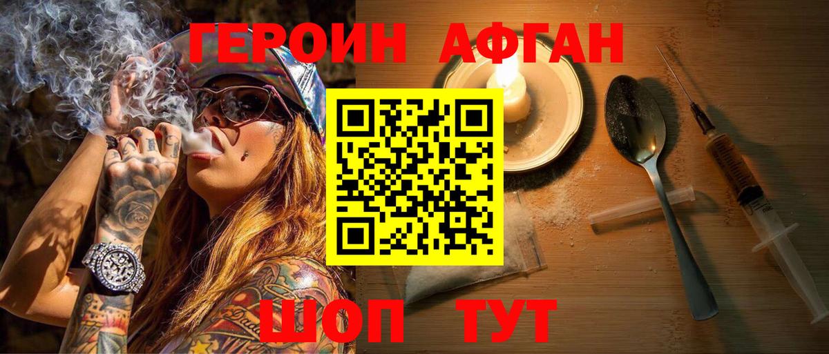Сосновоборск  ГЕРОИН хмурый  Вход с VPN 
