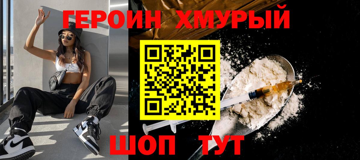 Героин Афган  Сосновоборск 