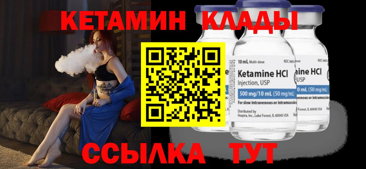 Кетамин VHQ  shop клад  Сосновоборск 