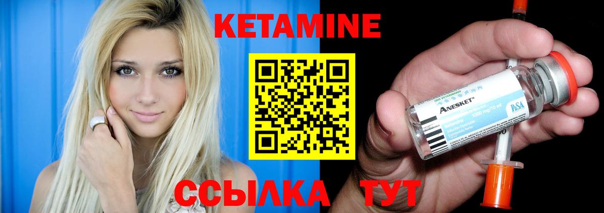 Кетамин ketamine Сосновоборск