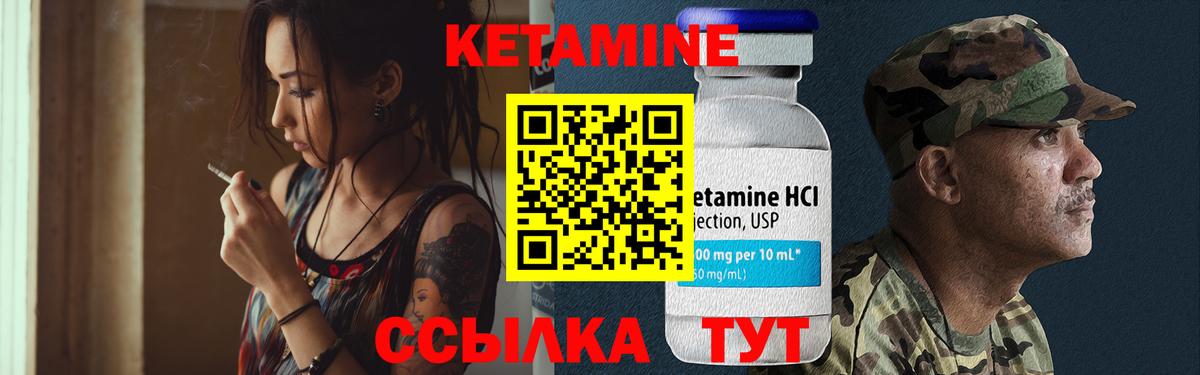 КЕТАМИН ketamine  Кетамин ketamine  Вход с VPN  Сосновоборск 