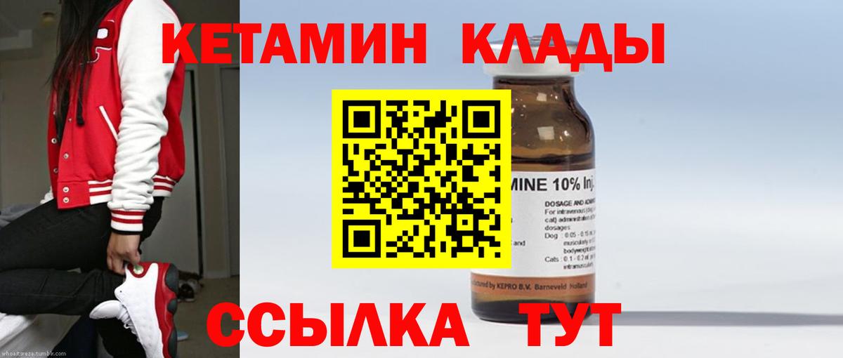КЕТАМИН ketamine Сосновоборск