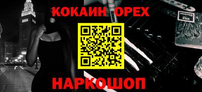 наркотики Новокубанск