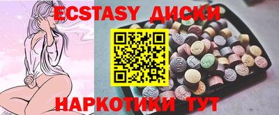 экстази Новодвинск