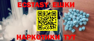 экстази Новодвинск