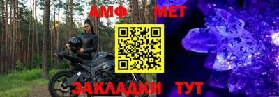 первитин Новозыбков
