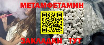 первитин Новозыбков
