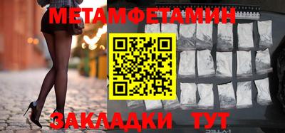первитин Новозыбков