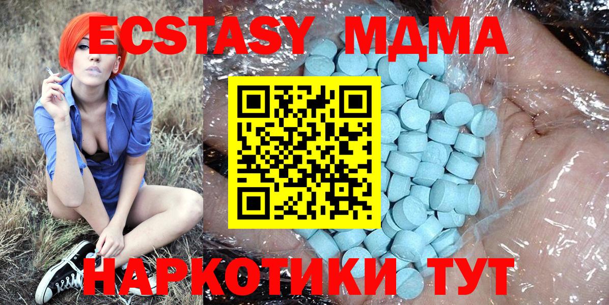 Сосновоборск  MDMA  Вход с VPN  MDMA кристаллы  MDMA VHQ 