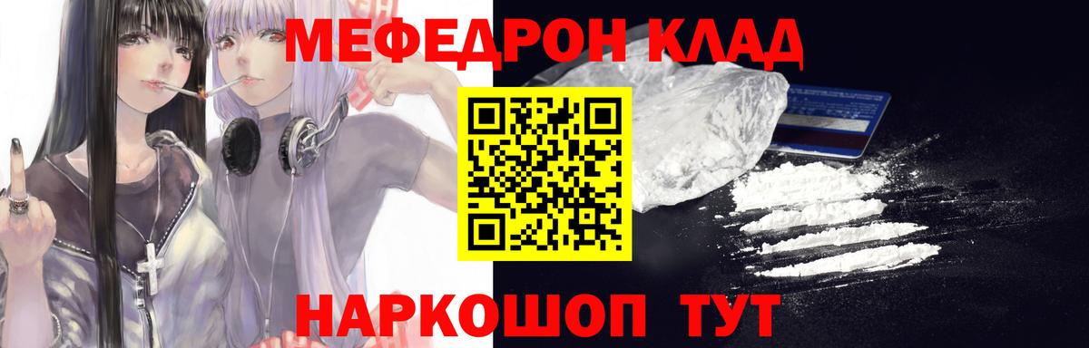 Меф мяу мяу мука Сосновоборск
