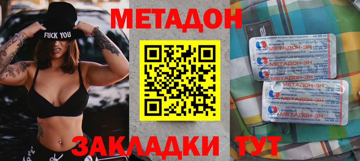 Метадон methadone  МЕТАДОН белоснежный  Сосновоборск 