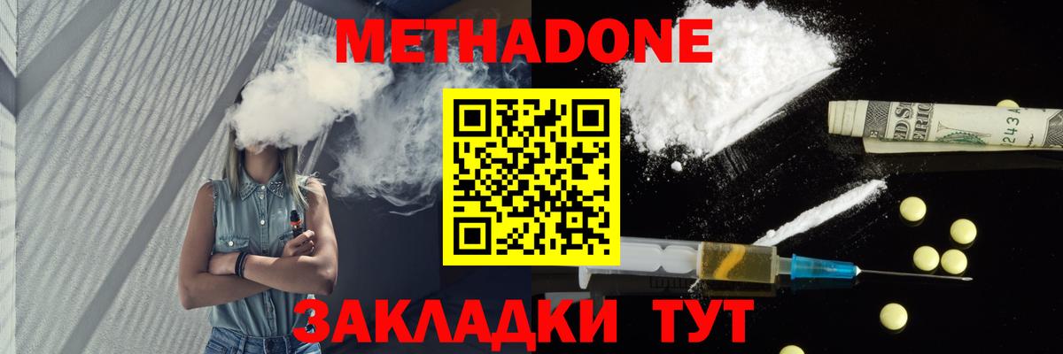 Метадон VHQ  блэк спрут сайт  Вход с VPN  Сосновоборск  МЕТАДОН methadone 