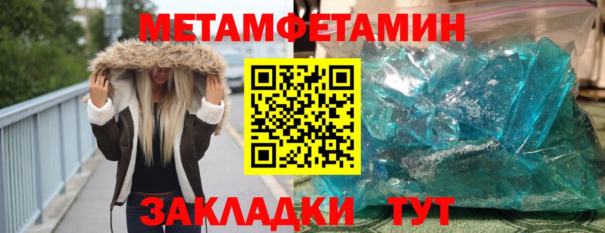 Сосновоборск  МЕТАМФЕТАМИН Декстрометамфетамин 99.9%  Вход с VPN 