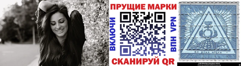 Наркотические марки 1,8мг Сосновоборск