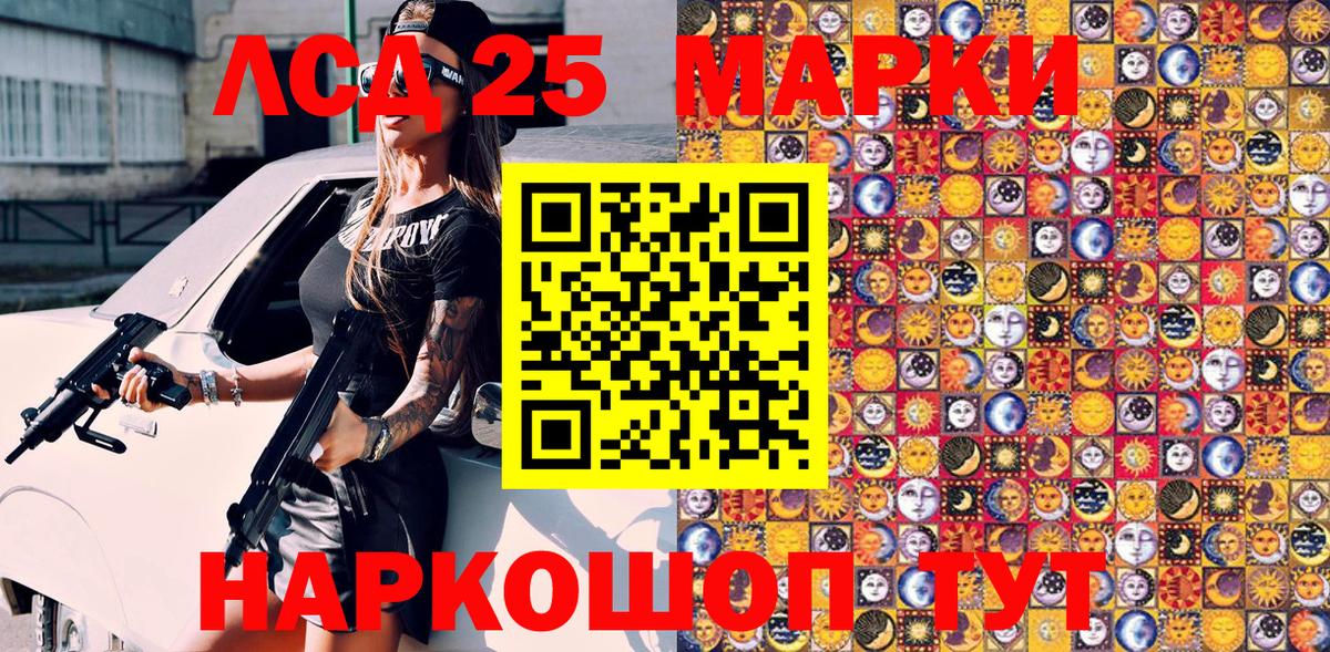 Марки 25I-NBOMe 1500мкг Сосновоборск