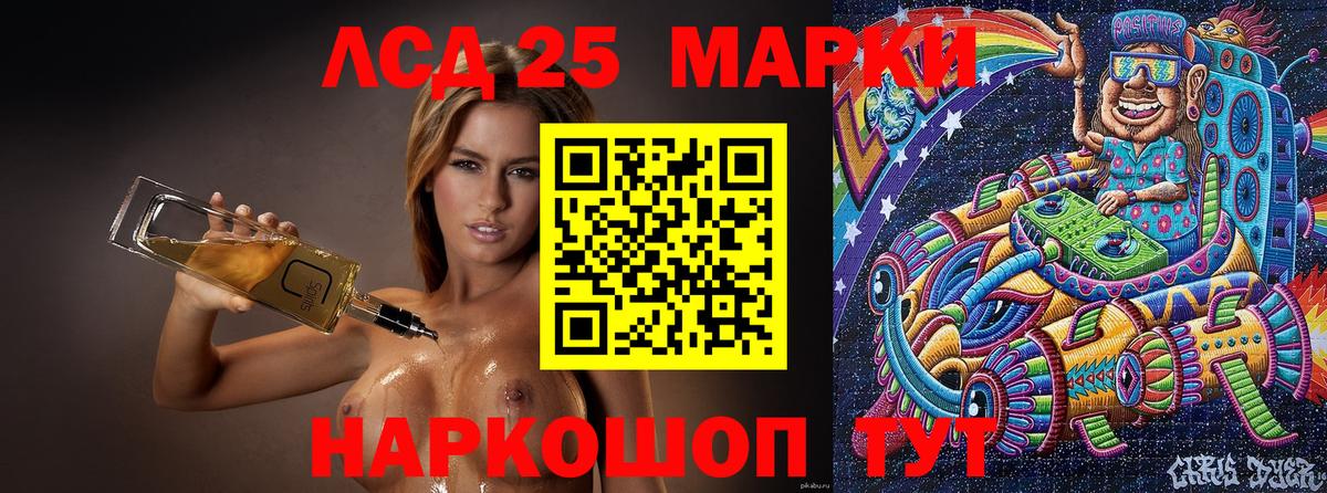 Марки 25I-NBOMe 1,5мг  Марки 25I-NBOMe 1,5мг  где продают наркотики  Сосновоборск 