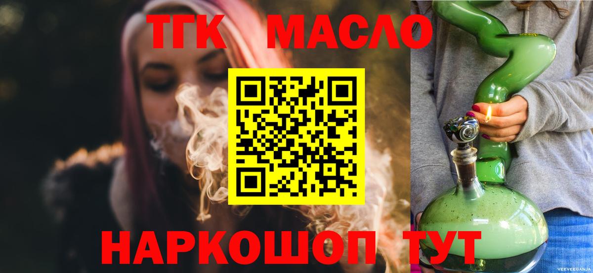 Дистиллят ТГК THC oil Сосновоборск