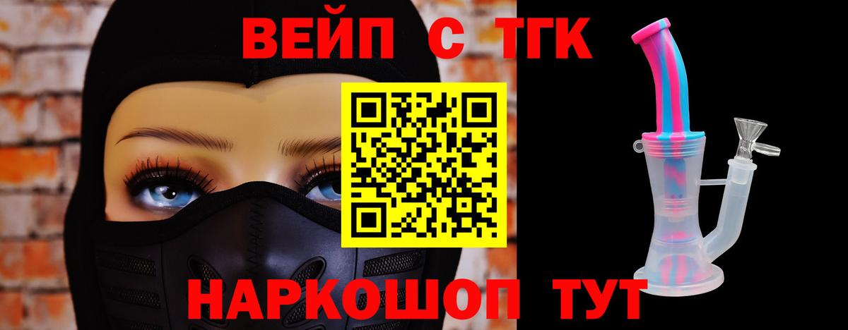 Сосновоборск  Дистиллят ТГК Wax  купить наркотики цена  Вход с VPN 