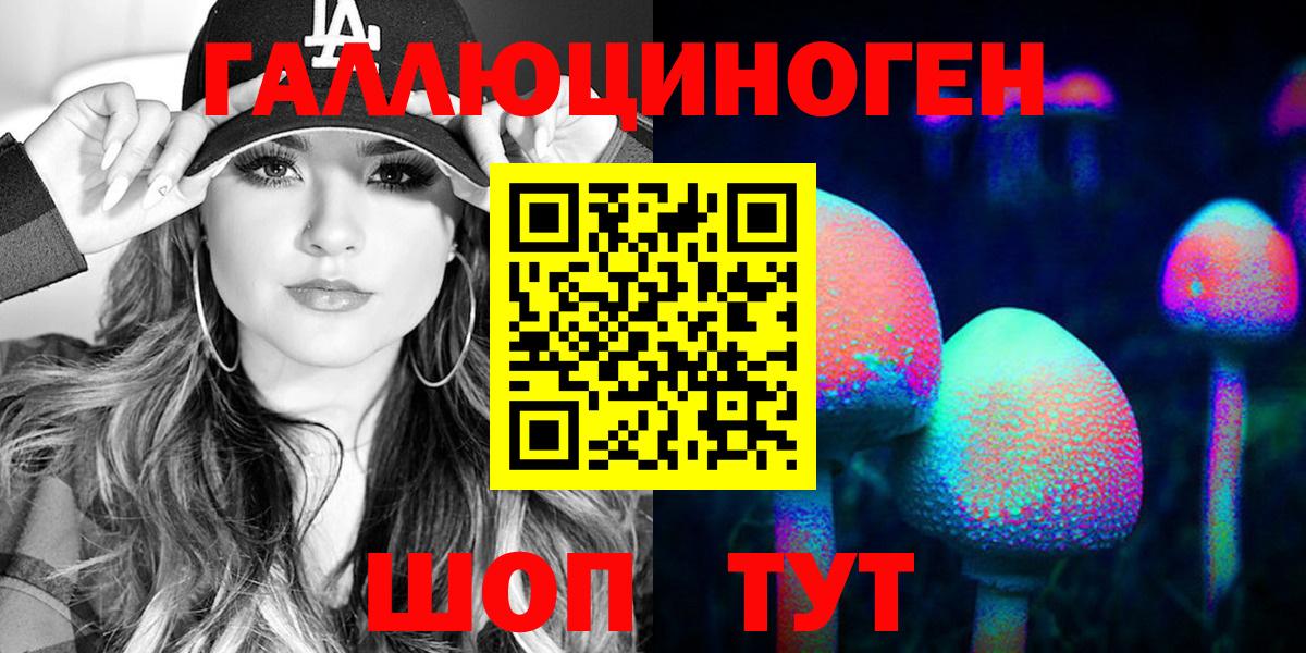 Псилоцибиновые грибы мухоморы Сосновоборск